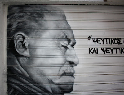 graffiti μαρκος βαμβακαρης πορτραιτο