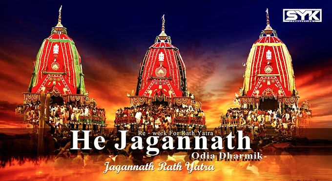 HE JAGANNATHA Odia Dharmik Remix 2017 Rework for Rathyatra DJ SYK