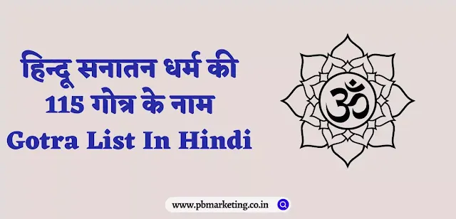Gotra List In Hindi