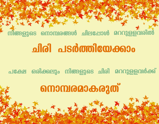 Super malayalam Quotes about love, nostalgia and friendship | kwikk malayalam quotes
