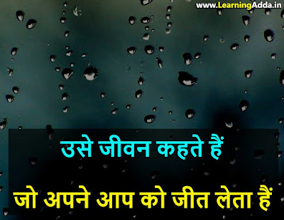 2 Lines Deep Thoughts in Hindi