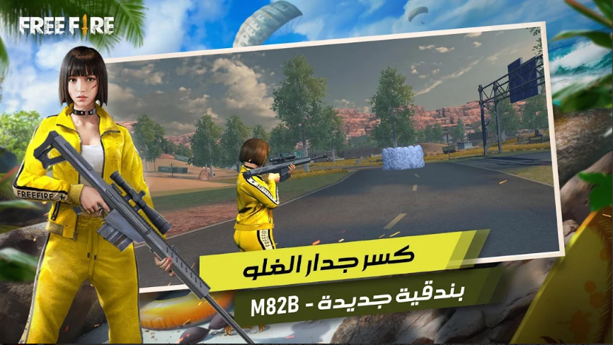 Garena Free Fire 1.48.1+mod فري فاير هكر