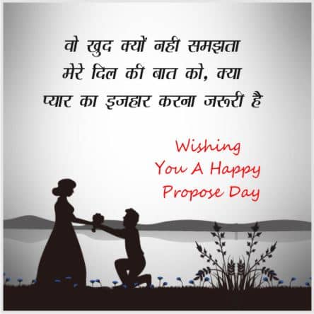 Propose Day Status in Hindi for Boyfried