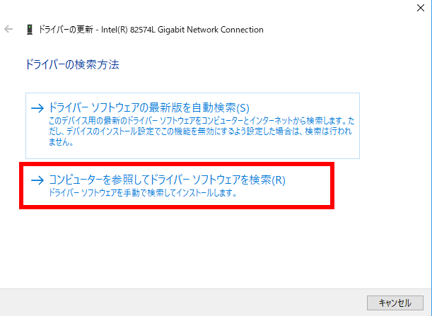 のんびり屋の一言 Windows10のintel Gigabit Ct Lan のドライバがインストールできない