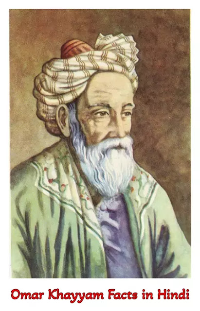 [Top 20] Unknown Facts About Omar Khayyam In Hindi