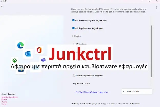 JunkCtrl - Διώχνουμε ανεπιθύμητα αρχεία και Blotware εφαρμογές από τον υπολογιστή μας