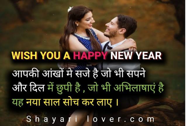 New Year Wishes in Hindi