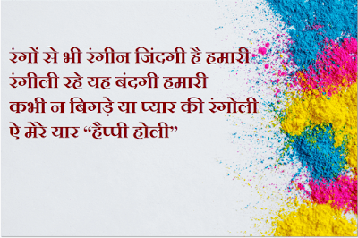 Happy Holi 2021