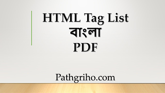 HTML Tags