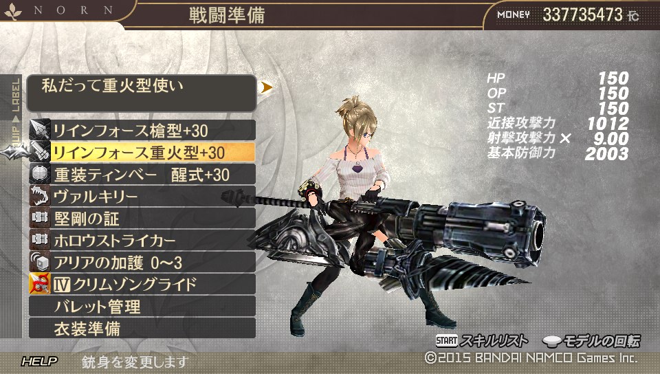 God Eater Yukiのネタバレット倉庫 準備中 プレオープン中 Ge2rb 私のスキル構成 装備セット