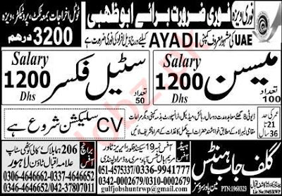 Mason And Steel Fixer Jobs In Abu Dhabi UAE