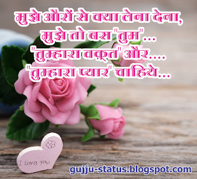 Whatsapp Love Status in Hindi