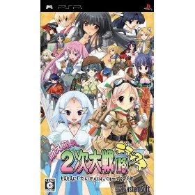 PSP Moe Moe Niji Taisen (Ryaku)2 Chu