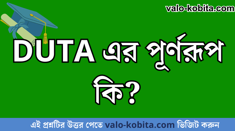 DUTA এর পূর্ণরূপ কি?