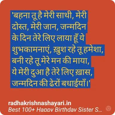 Best Happy Birthday Sister Shayari Hindi