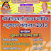 Shree Sidhbali Baba Varshik Anusthan Mela 2013