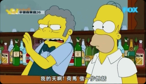 絕對 視線 老莫的名言佳句 五億精蟲同時衝腦的男人五千塊算得了什麼