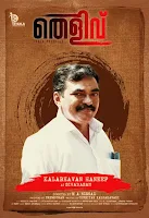 kalabhavan haneef, thelivu in english, thelivu malayalam movie, thelivu film, malayalam film thelivu, thelivu images, thelivu, mallurelease