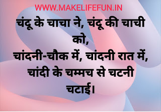 Hindi Paheliyan with Answer, Hindi riddles, Paheliyan in Hindi with Answer, हिंदी पहेलियाँ उत्तर के साथ, Funny Paheli in Hindi with Answer, Saral Hindi Paheli with answers, Tough Hindi Paheliyan with Answer, Hindi Paheli, math riddles,fruit riddles, math paheli with Answer, math paheli, whatsapp paheli, whatsapp, riddles, Paheli in Hindi, Hindi paheliyan for kids, Math Riddles in Hindi For Kids, Paheliya in Hindi For Kids.