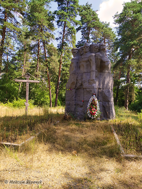 Фотограф Максим Яковчук: Меморіал закатованим у Дарницькому концтаборі