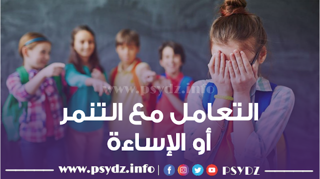 علم النفس - psychology