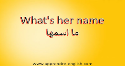 What's her name ما اسمها