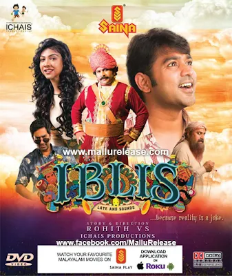 iblis full movie, iblis movie, iblis movie songs, iblis song, iblis malayalam movie songs mallurelease