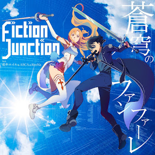 SAO 10th Anniversary Song: FictionJunction feat. Eir Aoi & ASCA & ReoNa – Soukyuu no Fanfare