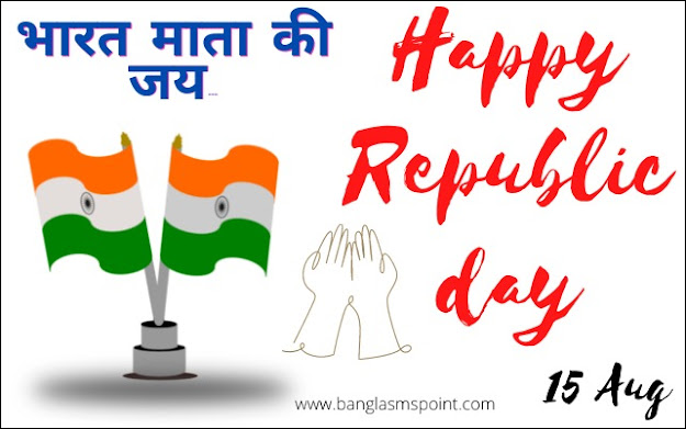 Republic Day Messaegs 2020 Republic Day Wishes, Images, Quotes & Status In Hindi