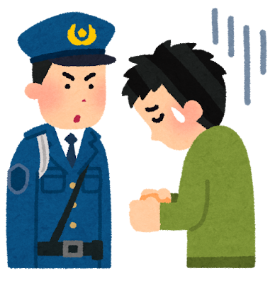 自首のイラスト