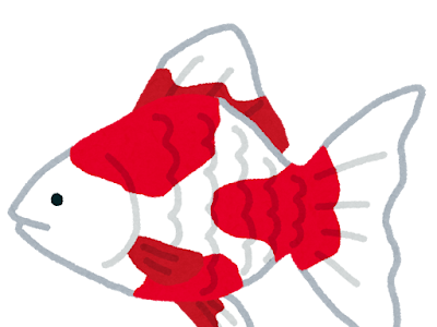 [新しいコレクション] イラスト 金魚 324353-イラスト ��魚鉢
