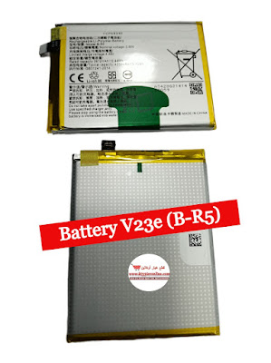 Battery Vivo V23e (B-R5)