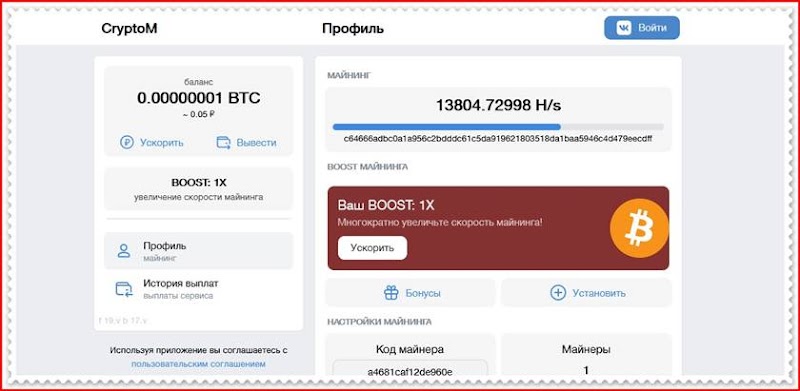 Мошеннический сайт cryptom.cash – Отзывы, развод, платит или лохотрон? Мошенники