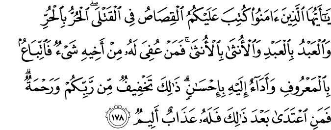 Surat Al-Baqarah Ayat 178