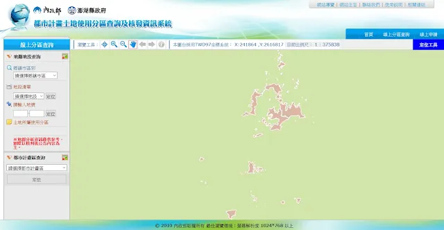 澎湖縣都市計畫土地使用分區查詢及核發資訊系統介面-EricZhang