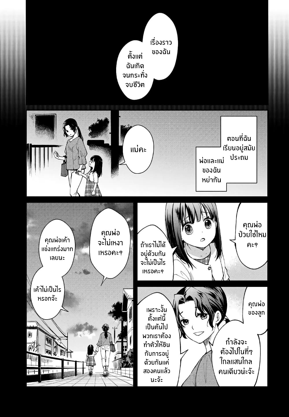 Jikyuu Sanbyaku En no Shinigami - หน้า 15