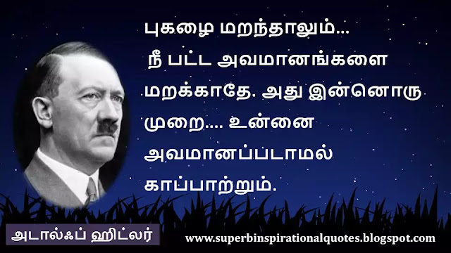 AdolfHitlerMotivationalQuotesinTamil36