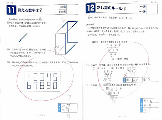 論理問題