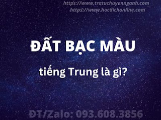 Đất bạc màu tiếng Trung là gì?