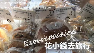 新蒲崗 bagel麵包價錢