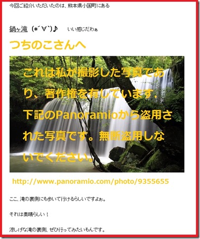 20140617_tsuchinoko