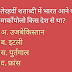 एसएससी जूनियर इंजीनियरिंग में आए इतिहास के महत्वपूर्ण प्रश्न