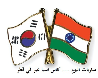 مباراة كوريا الجنوبية والهند