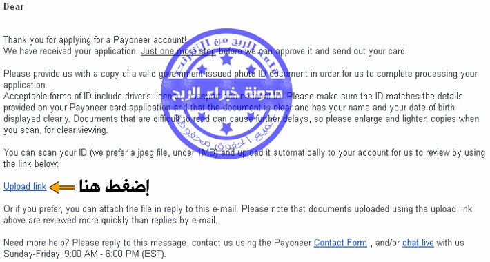 شرح طريقة التسجيل في موقع payoneer