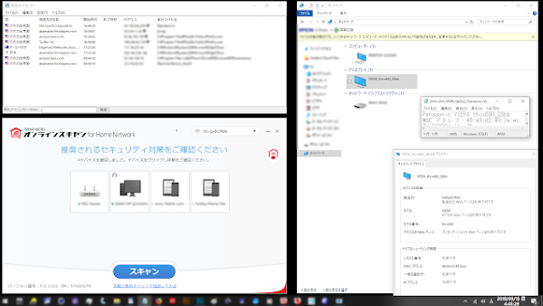 Panasonic VIERA ネット回線乗っ取り 不審なデバイス MACアドレス2 48:a9:d2:90:2e:ec