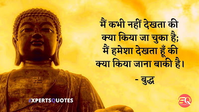 Buddha-Motivational-Quotes-in-Hindi