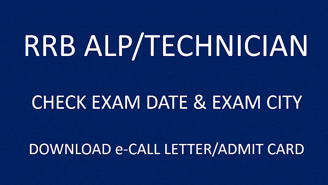 alp admit card download