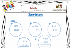 مرجعة الميد ترم math الصف الثالث الابتدائى ترم اول 2017 بالاجابات 