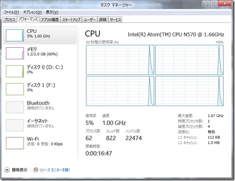 EeePC1015PX_ClockUP_08