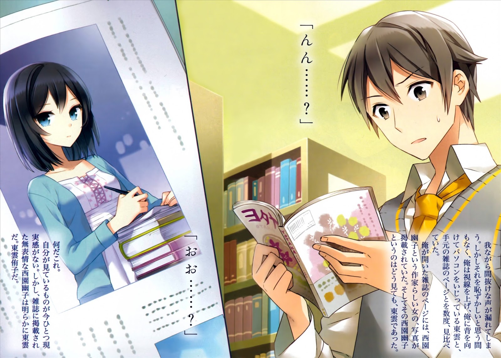 C E Light Novel Translations Shinonome Yuuko Wa Tanpen Shousetsu O Aishite Iru